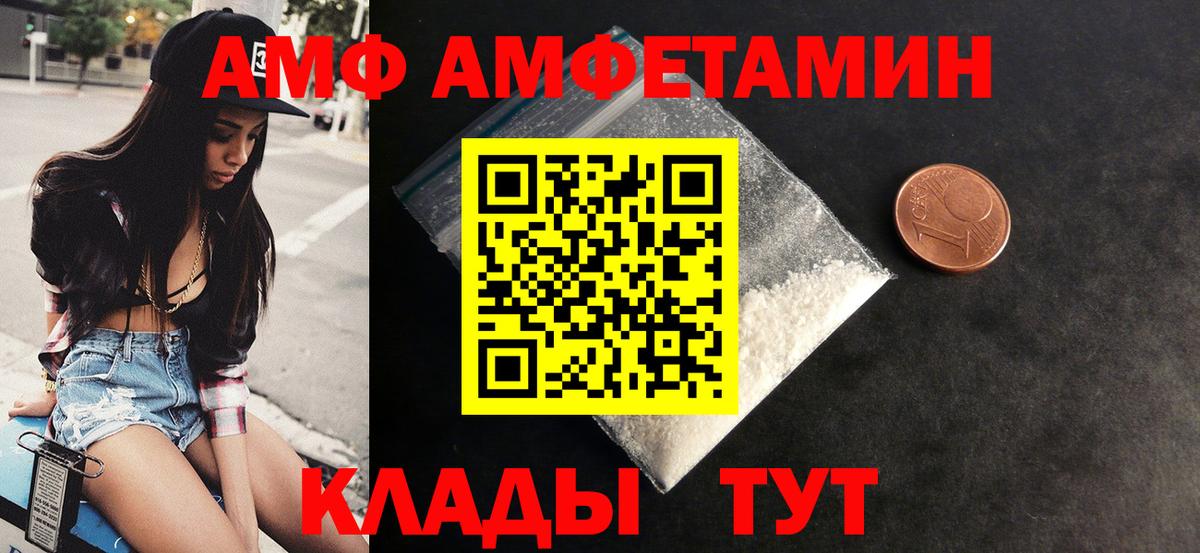 АМФ 97% Ступино