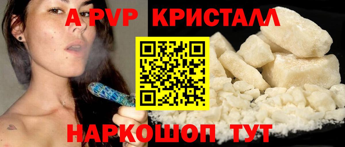 А ПВП СК  даркнет сайт  Альфа ПВП  Ступино  Alpha-PVP СК  Вход с VPN 