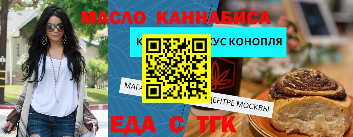 Cannafood конопля  Вход с VPN  Ступино 