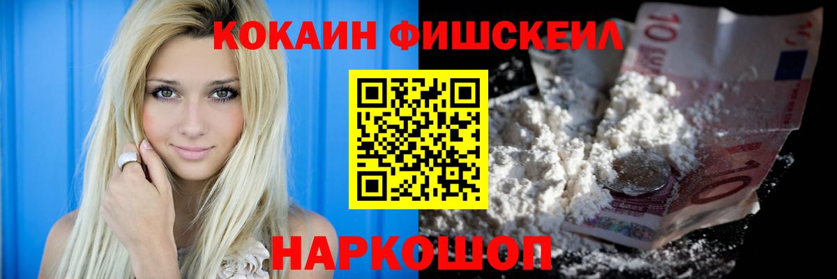 Cocaine VHQ Ступино