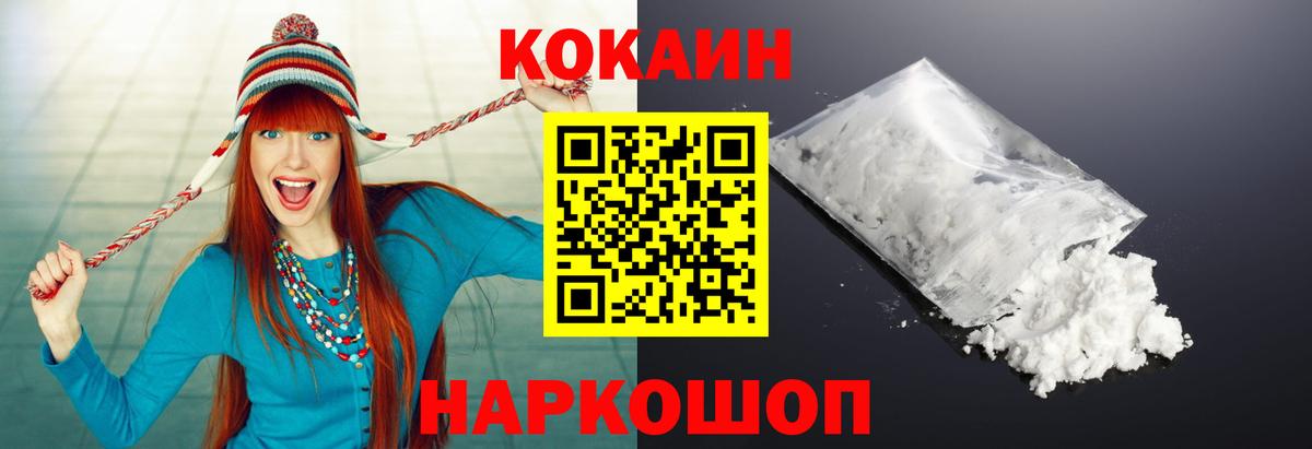 COCAIN  Вход с VPN  Ступино  COCAIN Columbia 