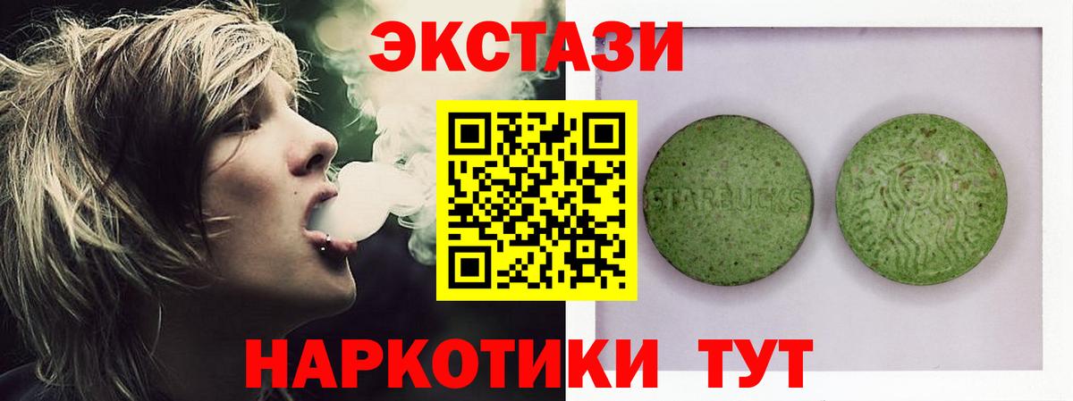 Ecstasy 280 MDMA Ступино