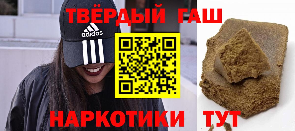 Гашиш Cannabis Ступино