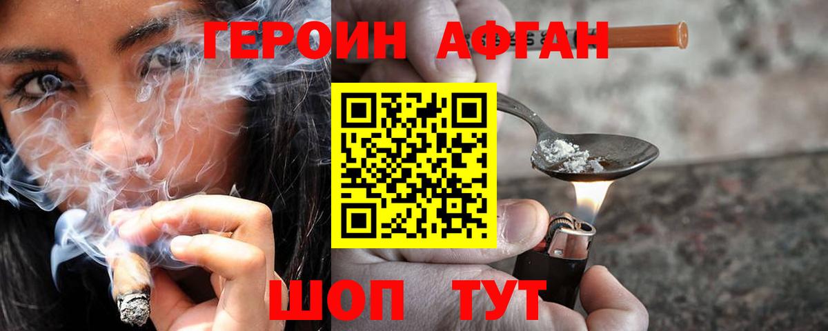 Ступино  ГЕРОИН  Вход с VPN  Героин VHQ 