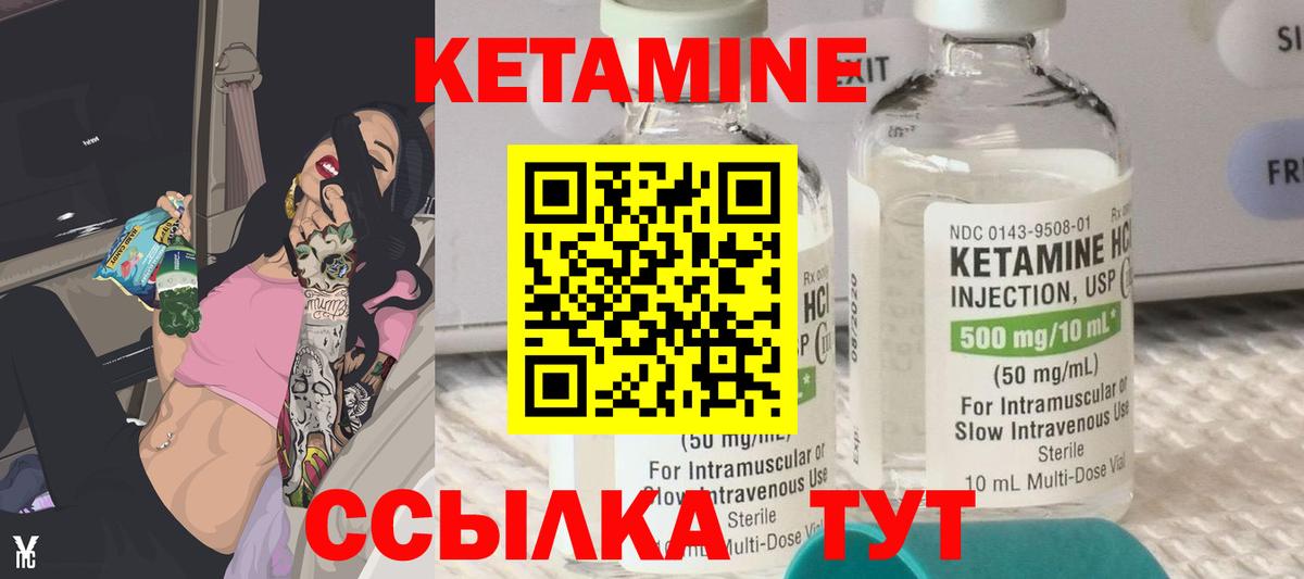 Кетамин VHQ    ТОР  Ступино  КЕТАМИН VHQ  Вход с VPN 