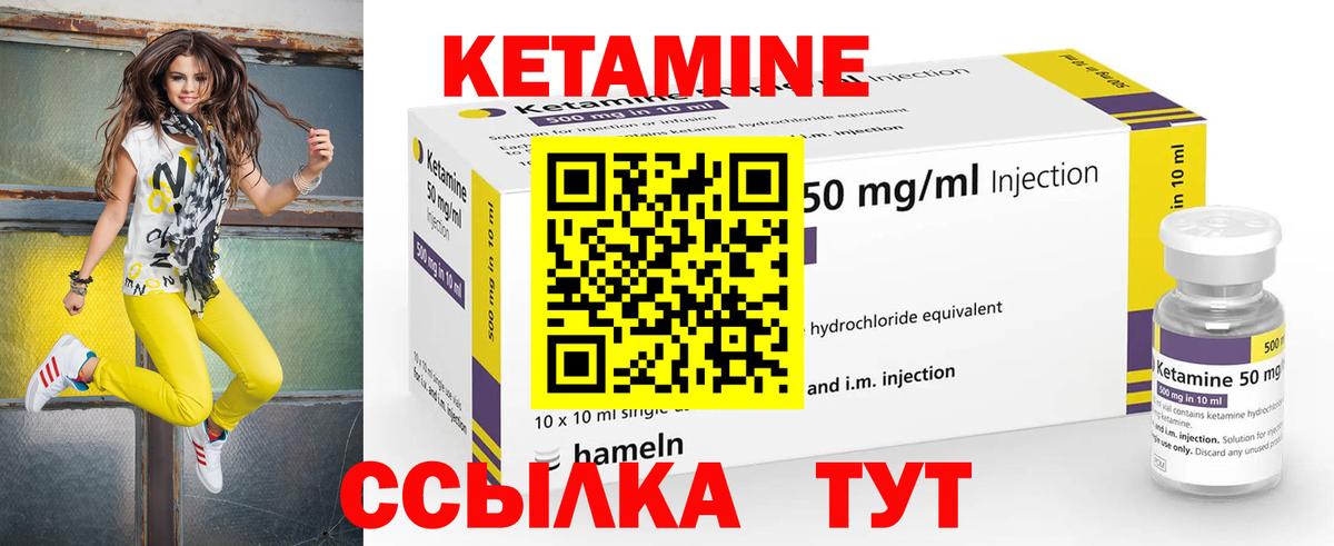 КЕТАМИН ketamine Ступино
