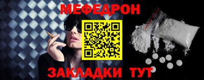 мяу мяу кристалл Новокубанск