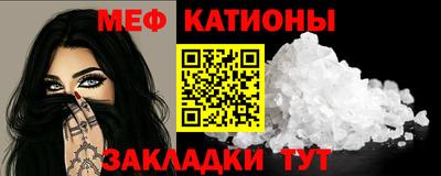 мяу мяу кристалл Новокубанск