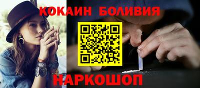 мескалин Новодвинск