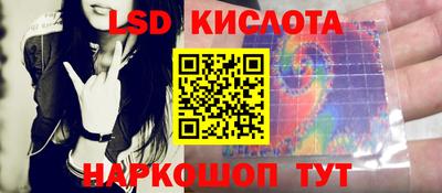 мескалин Новодвинск