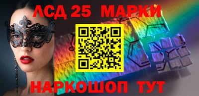 мескалин Новодвинск