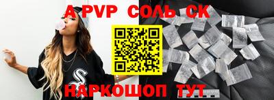 альфа пвп Новозыбков