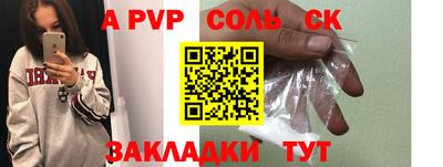 альфа пвп Новозыбков