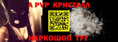 мяу мяу кристалл Новокубанск