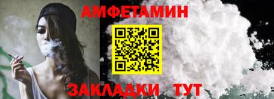 альфа пвп Новозыбков
