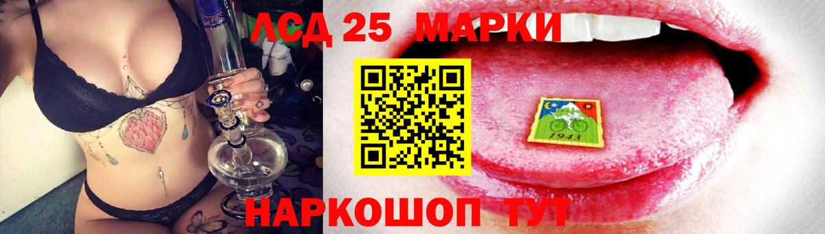 Лсд 25 экстази кислота  LSD-25 экстази ecstasy  Вход с VPN  Ступино 