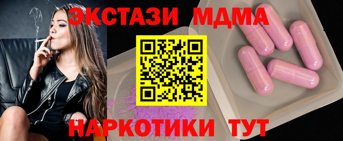 МДМА кристаллы Ступино