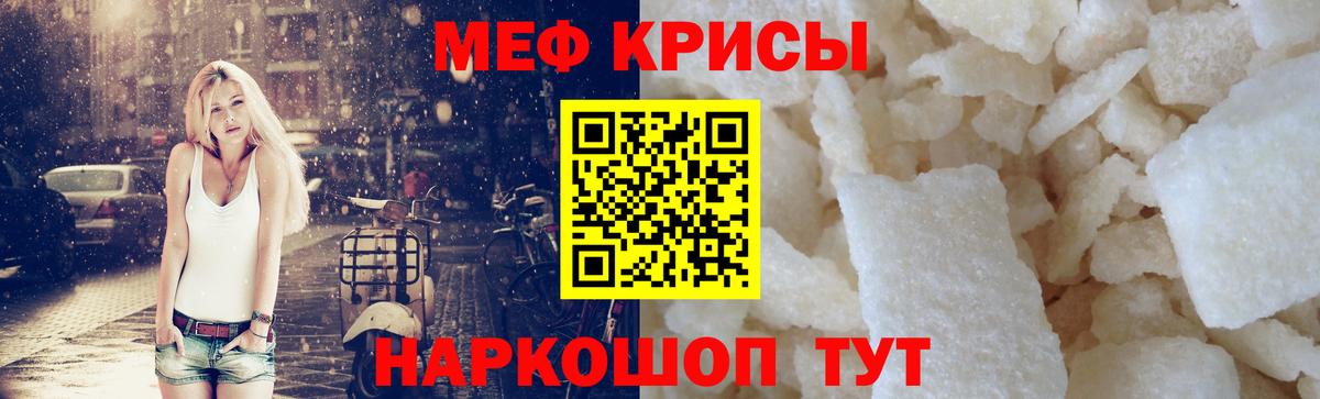 Меф мяу мяу  Ступино