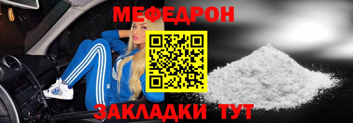 МЯУ-МЯУ  Меф  Ступино  Вход с VPN  МЕФ кристаллы  купить наркотики сайты  МЕФ 4 MMC 