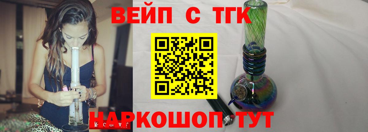 Дистиллят ТГК концентрат Ступино