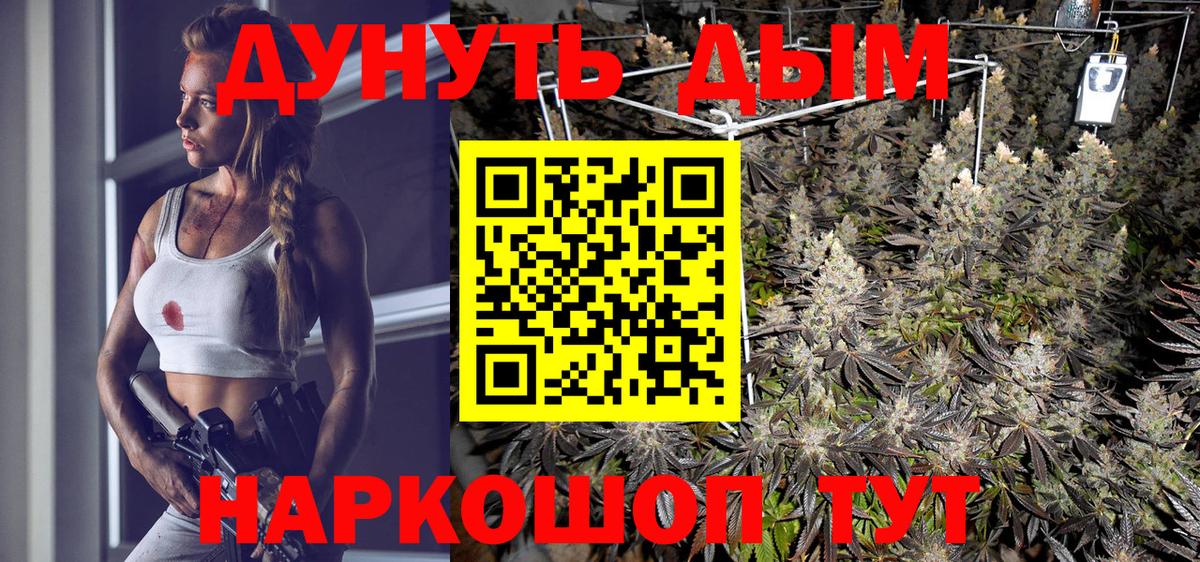 Каннабис White Widow Ступино